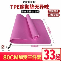 tpe monochrome environmentally friendly non-slip and tasteless fitness dance yoga mat for beginners-free custom logo pattern