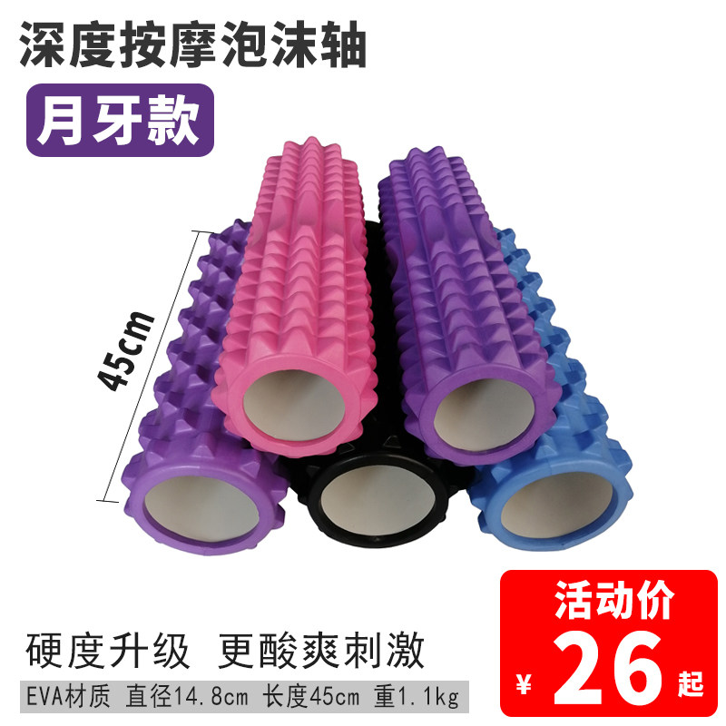 (Pick up leakage 8 8 yuan)Mini multiple muscle relaxation massage roller Fitness yoga column fascia roller leg