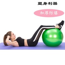 Yoga ball men and women fitness ball thick explosion proof weight loss yoga ball children Sports pregnant women midwifery delivery ball
