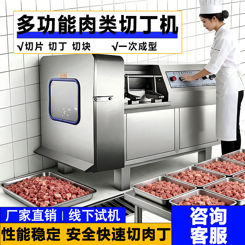 Dicer, Fresh Meat, Commercial Fully Automatic Poultry and Dicing Machine, Chicken Nuggets, Meat Cutting, Meat Slicing, Granular Shredding Machine