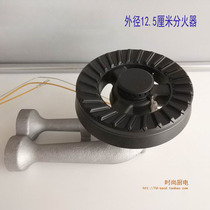 Natural gas liquefied gas stove Universal stove accessories Stove base Ignition needle extinguishing and dividing torch Fire cover package