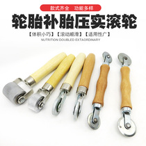 Tire repair compaction roller rolling wheel solid wheel cold glue sheet car tire repair tire repair tool film Press wheel