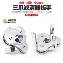  Huafeng Jujian filter wrench Oil grid wrench Oil change ball head filter wrench Filter element disassembly tool