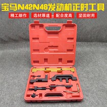 BMW BMW E90 N46 N42 engine timing tool x1 320i 318i special tool for timing Spring