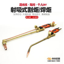 Inject oxygen acetylene propane liquefied gas welding torch torch torch cutting gun cutting torch cutting gun welding tool knife