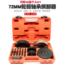 72mm hub bearing disassembly tool Volkswagen bearing removal tool bearing remover remover tool
