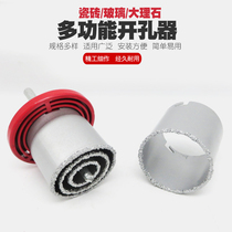 Marble hole opener all-ceramic Vitrified tile ceramic glass Pebble Diamond reamer drill bit brazing