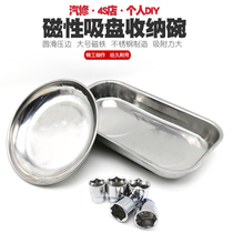 Suction bowl small parts screw accessories iron suction plate storage box tool car repair magnetic bowl magnetic bowl
