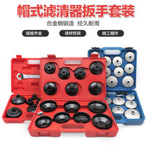 Hat oil filter wrench oil grid wrench oil filter element remover bowl cover ball head machine filter wrench