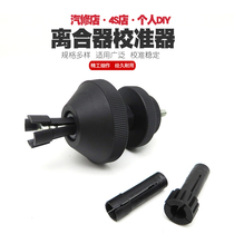  Automotive clutch hole corrector Clutch disassembly Clutch installation tool 14 4-2120 9-29mm