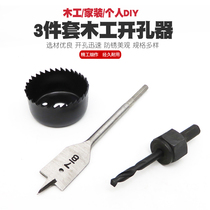  Wood gypsum board pvc plastic downlight Woodworking hole opener Round spot light reamer Hole drill hole opener