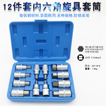Hexagon socket inner 6-angle wrench outer hexagon screwdriver screwdriver screwdriver screwdriver