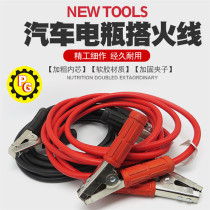 Car battery charging cable battery hot wire connected to battery clamp jumper connecting line jumper hot wire