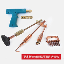 Car sheet metal shape repair machine shaping machine meson machine accessories triangle piece puller pull pull hook suction cup