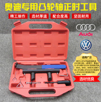 Volkswagen Audi timing tool A4L A6L2 0 camshaft alignment fixing tool C6 2 0 timing T10252