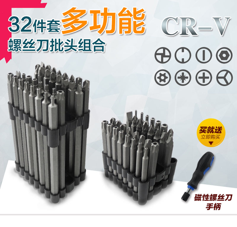 Multi-function screwdriver star Plum Blossom Shaped Batch Mouth Inner Hexagon Head Mitzui Cross of U shape Profiled Opener