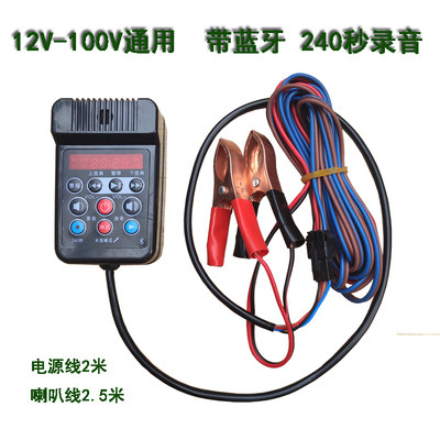 12V-100v on-board publicity called to sell the audio recorder player yelling alarm card loudspeaker power amplifier handle