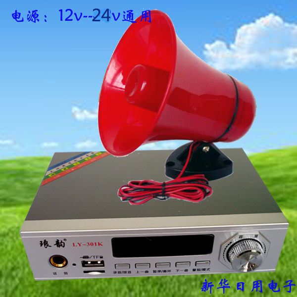 12V-24v General Bluetooth Vehicle High Power 120 s Card U pan MP3 alarm flaring recorder digital power amplifier