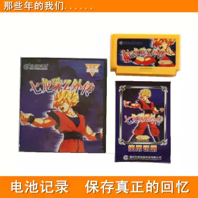 FC Yellow Card 8-bit text card red and white machine old-fashioned nostalgic intelligence card Dragon Ball Z rumor Saiyan extinction plan