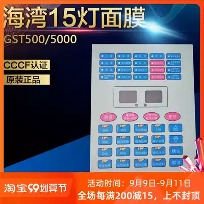 Bay key pad 15 light mask GST500 5000 key