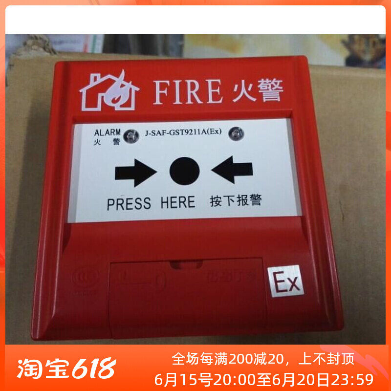 Bay explosion-proof hand reported J-SAF-GST9211A (Ex) Manual fire alarm button