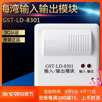 Bay module GST-LD-8301 type single input and output module control module cutting fan module fire fighting