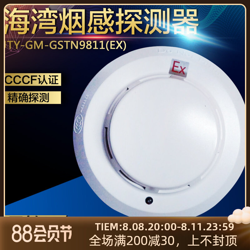 Gulf new explosion-proof smoke sensor JTY-GM-GSTN9811(Ex) fire detector zone address can be encoded