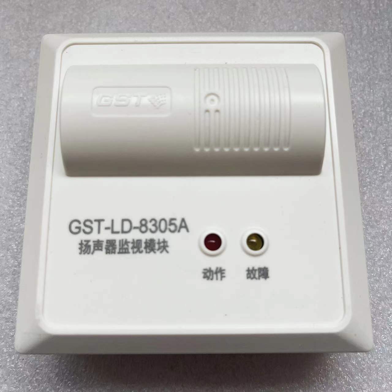 Gulf Broadcasting Module GST-LD-8305A Loudspeaker Monitoring Module Fire Broadcasting Switching Output Module