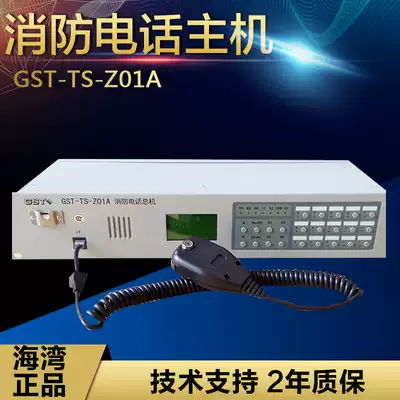 Bay bus phone host GST-TS-Z01A fire phone host spot Bay fire