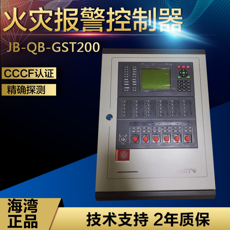 Bay Fire Alarm Host GST200 Fire Alarm Controller Linkage Type Fire Automatic Alarm Host Machine