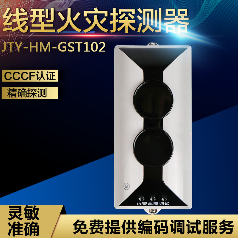 Bay Infrared Beam Sensation Smoke Detector JTY-HF-GST102 Linear Beam Sensation Smoke Fire Detector Light