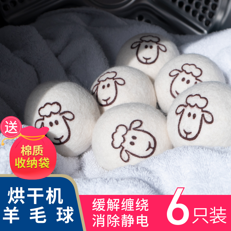 6 only clothes dryer goat hair ball drying ball except static laundry dryer special anti-winding slapping ball fluffy