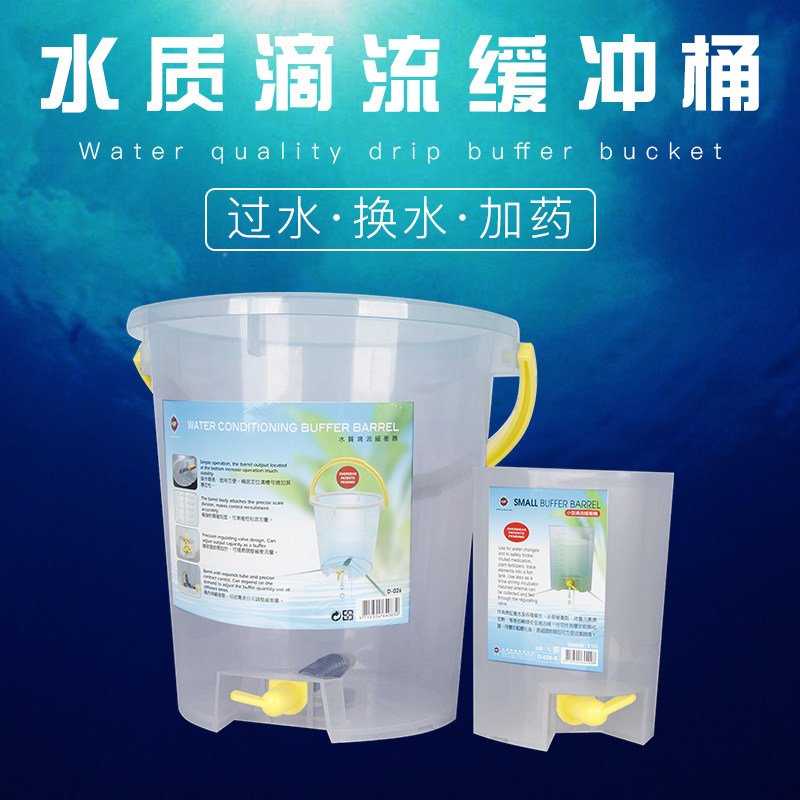 [USD 5.70] Taiwan UP Yabai 6L fish tank drip barrel with water, buffer ...