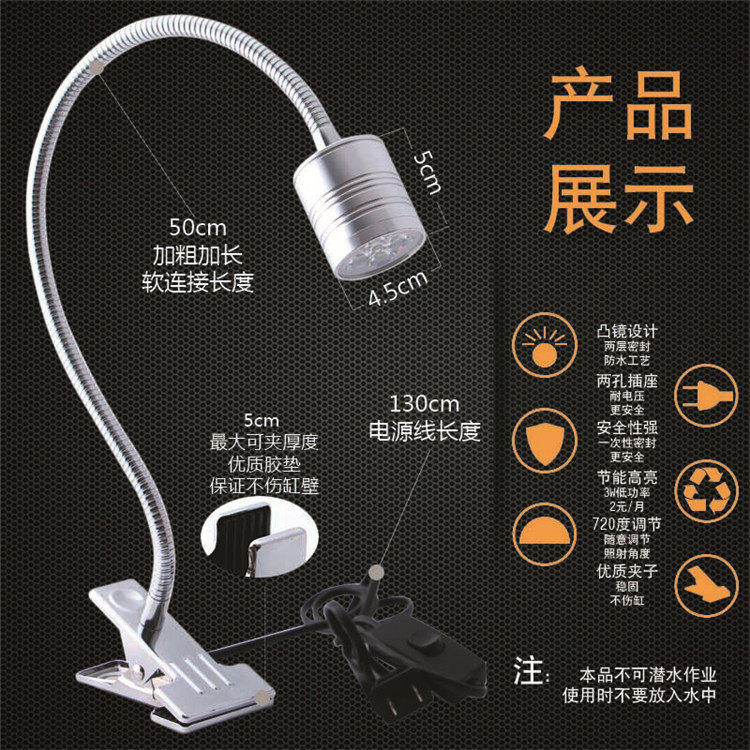 夹子射灯_led夹子射灯鱼缸灯 南美缸 异型鱼 热带鱼 观赏鱼水草缸质量保障 - 阿里巴巴