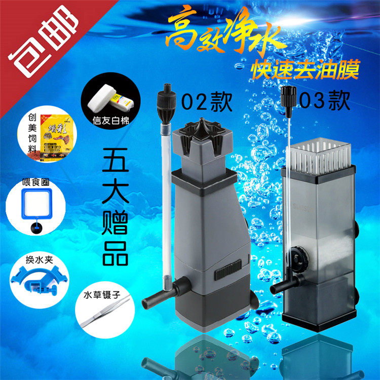 Sunsun oil film processor Fish tank filter pump Aquarium oxygen pump Oxygen pump oxygen pump Ultra-quiet degreasing film