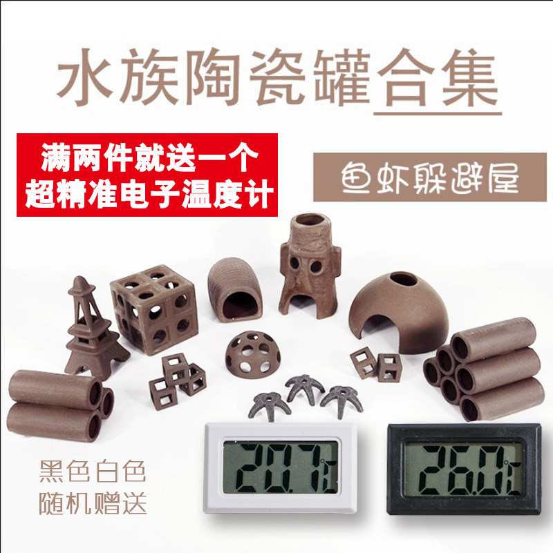 Fish tank landscaping clay pot dodge cave fish dodge house spawning hole seabream tank shrimp house shrimp nest shrimp jar heterotypic fish breeding tank