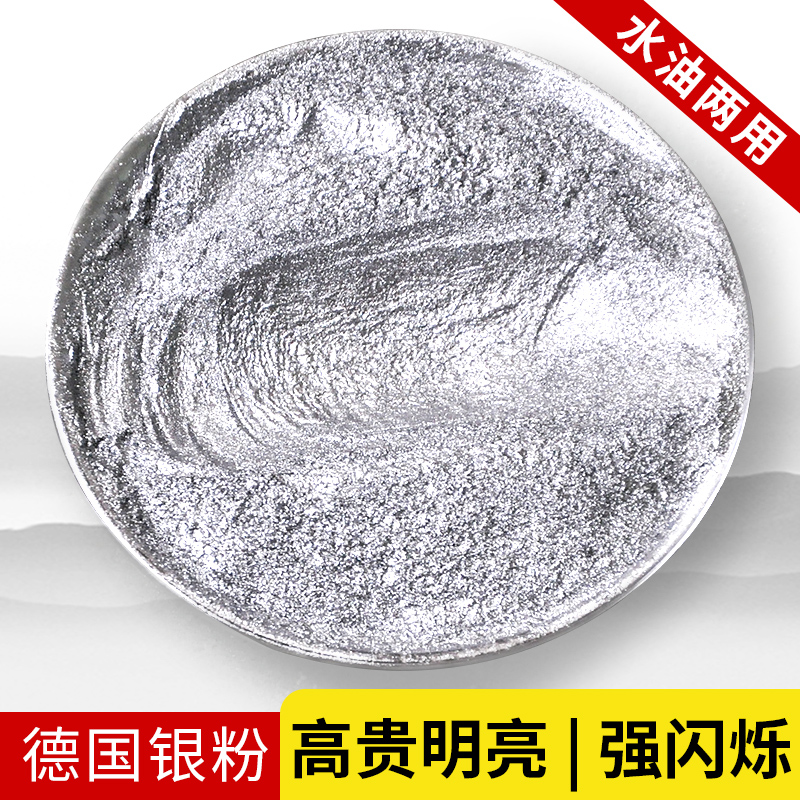 Betel nut brand high quality imitation electroplated glitter silver powder bright silver powder oil paint universal silver powder process decoration dry silver powder