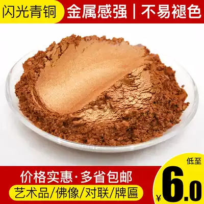 Gold powder glitter illusion pearl powder bronze grass green blue purple copper powder gold powder silver powder paint pigment powder