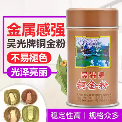 Wuguang copper gold powder couplet gold powder imported raw material antique copper powder bronze paint copper powder bronze pigment powder