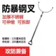 Kính thiên văn ngã ba thép chống bạo động chống nổ mũ bảo hiểm thiết bị an ninh trường mẫu giáo an ninh thiết bị quốc phòng bộ 8 - Bảo vệ / thiết bị tồn tại