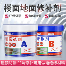 Supplementary House Top Exterior Wall Toilet Concrete Marble Crack Leaks Special Glue Filling Slit Plugging Leak Glue