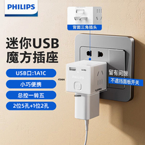 Philips Rubiks Cube Socket Expansion Strip Terminal Board Multifunctional Home Converter Portable for College Student Dormitories