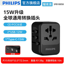 Philips Global Communication Converter Plug Multi-International Socket British Standard European Standard American Standard South Korea Japan Hong Kong Version