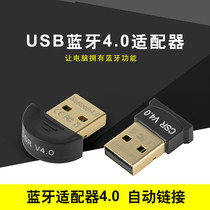 Computer USB Bluetooth transmitter PC desktop host 4 0 audio headset wireless mouse and keyboard printing Universal