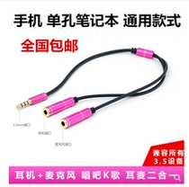Mobile phone headset one-point two-way converter connected to computer audio headset microphone two-in-one adapter 1 point 2