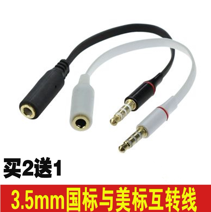 3 5 turns 3 5mm Apple headphones compatible converter national standard American inter-conversion head audio adapter transfer wiring