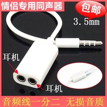 Headphone splitter one-point two-in-one audio cable computer one-point multi-adapter cable