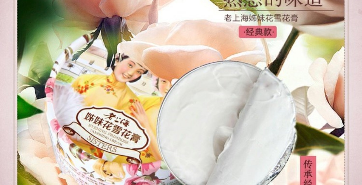 Mua 2 tặng 1 thương hiệu cổ Thượng Hải miễn phí hoa chị em kem gốc kem hoa kem kem chăm sóc da dưỡng ẩm b5