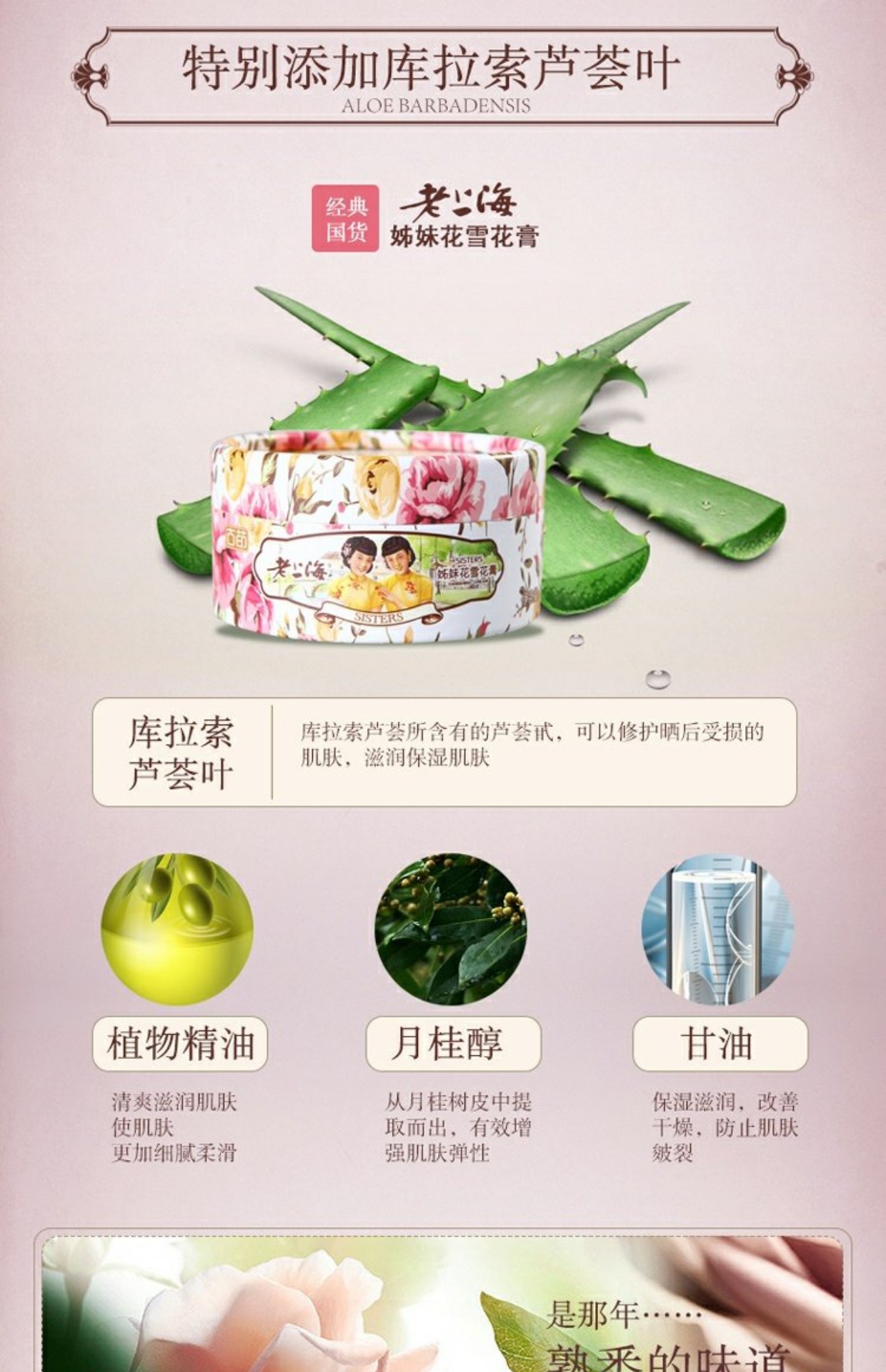 Mua 2 tặng 1 thương hiệu cổ Thượng Hải miễn phí hoa chị em kem gốc kem hoa kem kem chăm sóc da dưỡng ẩm b5