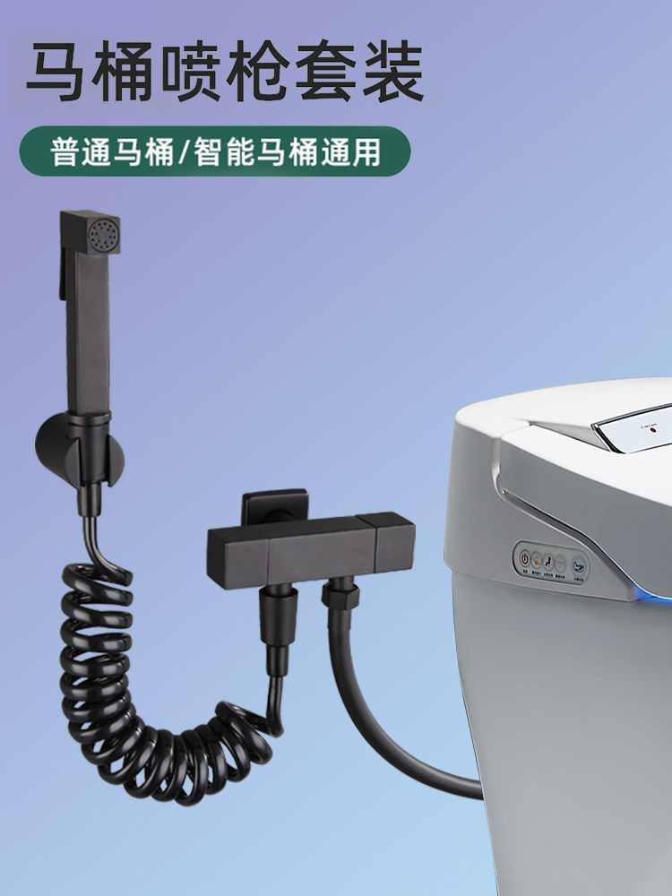 All copper flusher toilet spray gun women washer high pressure water gun makeup room smart toilet faucet spray gun set